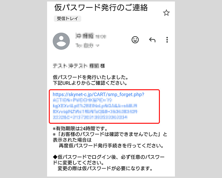 会員パスワードを再設定する かに通販・おせち通販なら 厳選特産品専門店 匠本舗 かに本舗