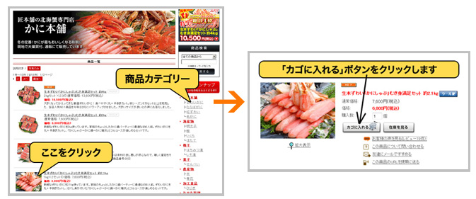 かに通販・おせち通販なら 厳選特産品専門店 匠本舗 かに本舗