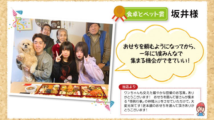 元気いっぱい賞