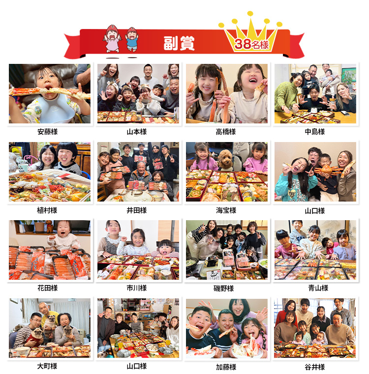 あったかお鍋賞