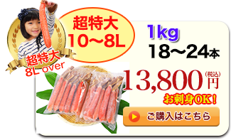 北海道カニ通販 超お買い得価格の蟹専門店 かに本舗