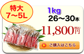 北海道カニ通販 超お買い得価格の蟹専門店 かに本舗