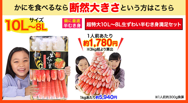 北海道カニ通販 超お買い得価格の蟹専門店 かに本舗