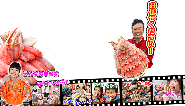 北海道カニ通販 超お買い得価格の蟹専門店 かに本舗のかに特集