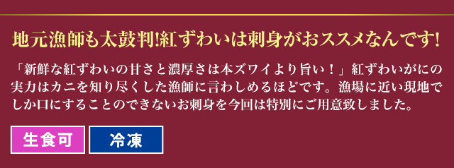 生食可/冷凍