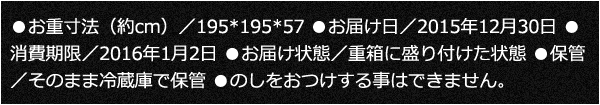 d@icmj^195*195*57 ͂^2015N1230 ^2016N12 ͂ԁ^dɐt ۊǁ^̂܂ܗ①ɂŕۊ ̂鎖͂ł܂B
