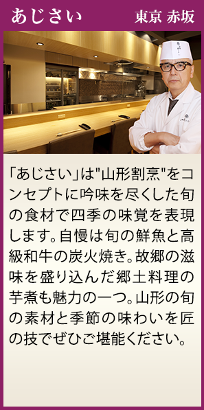 あじさい 東京 赤坂