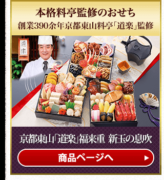 京都東山「道楽」 清新