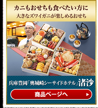 兵庫豊岡「奥城崎シーサイドホテル」 渚沙