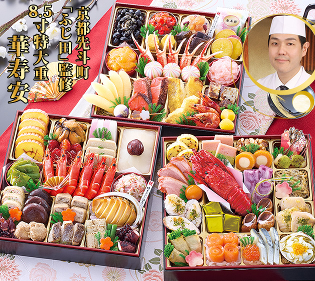 京都先斗町「ふじ田」 華寿安