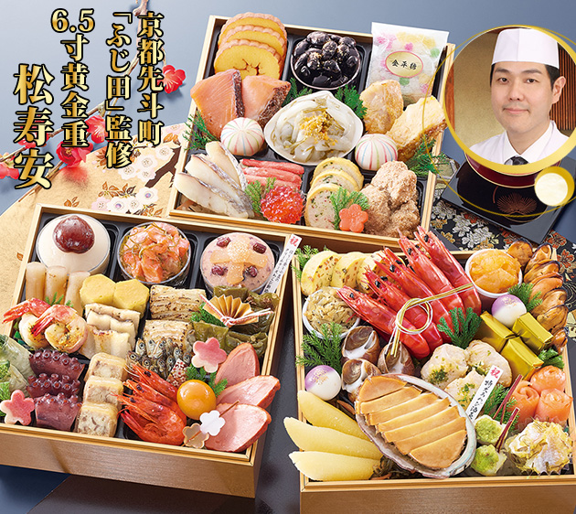 京都先斗町「ふじ田」 松寿安