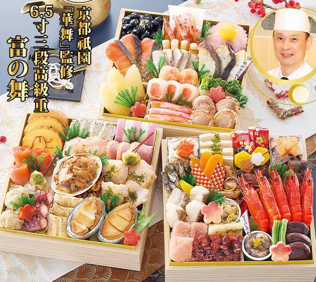 京都祇園「華舞」 富の舞