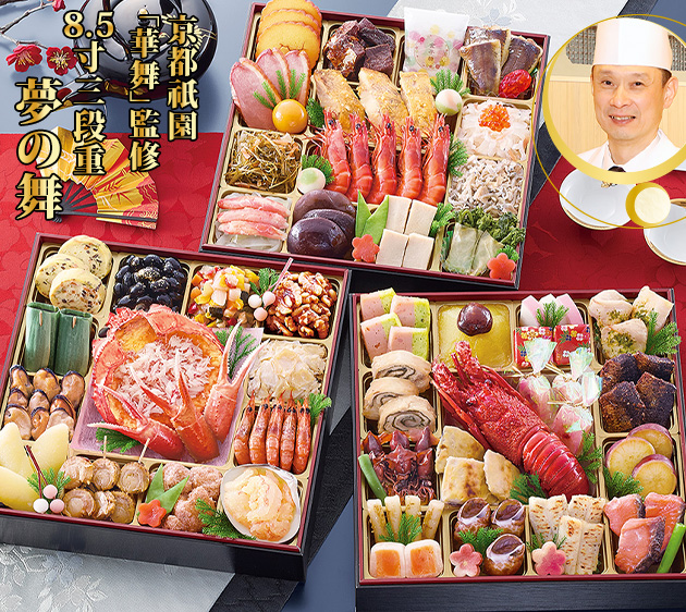 京都祇園「華舞」 夢の舞