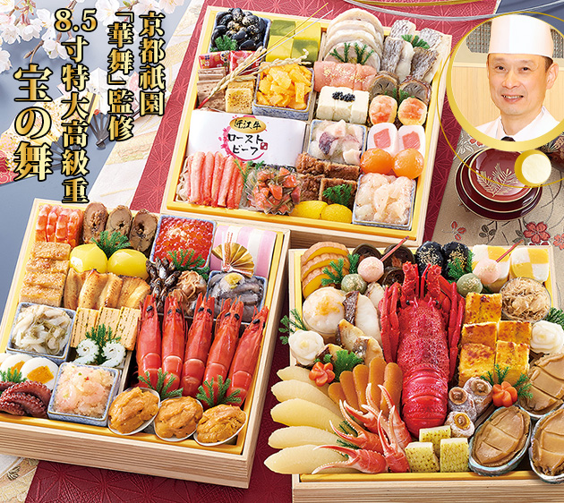 京都祇園「華舞」 宝の舞
