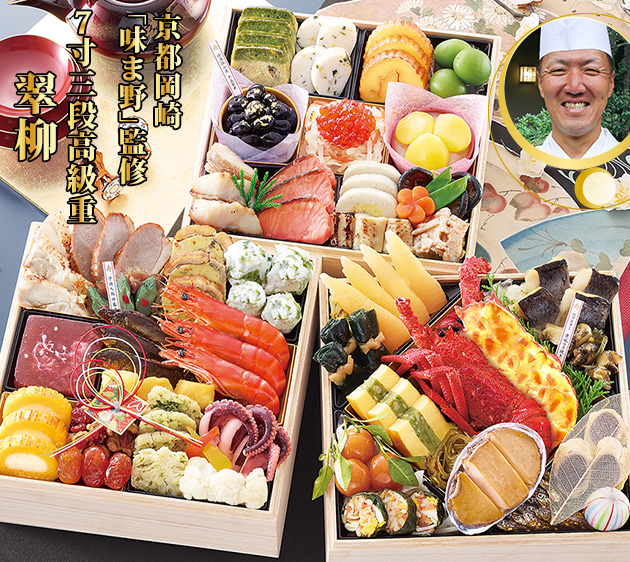 京都岡崎「味ま野」 翠柳