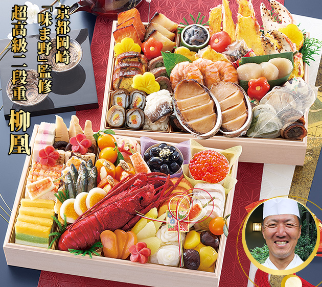 京都岡崎「味ま野」 柳凰