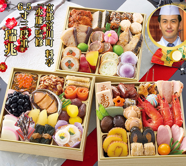 京都宮川町「水簾」 瑞兆