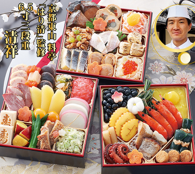 京都東山「はり清」 清祥