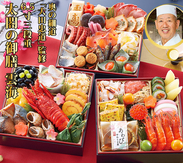 兵庫有馬「奥の細道」 太閤の御膳 雲海