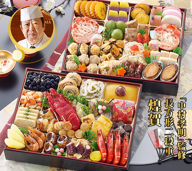 神奈川横浜「中村孝明」 煌賀