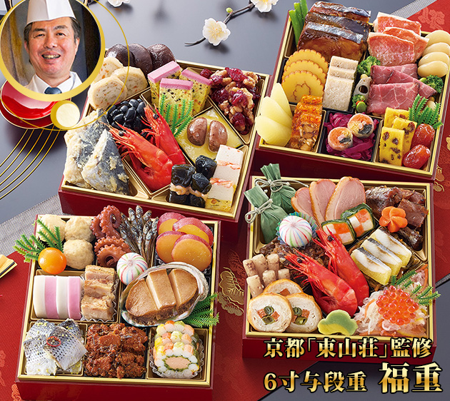京都東山「東山壮」 福重