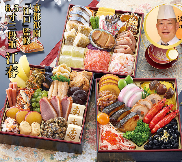 京都祇園「江口」江春