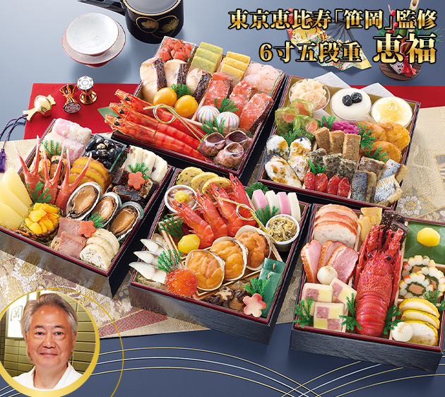 恵比寿「笹岡」 恵福