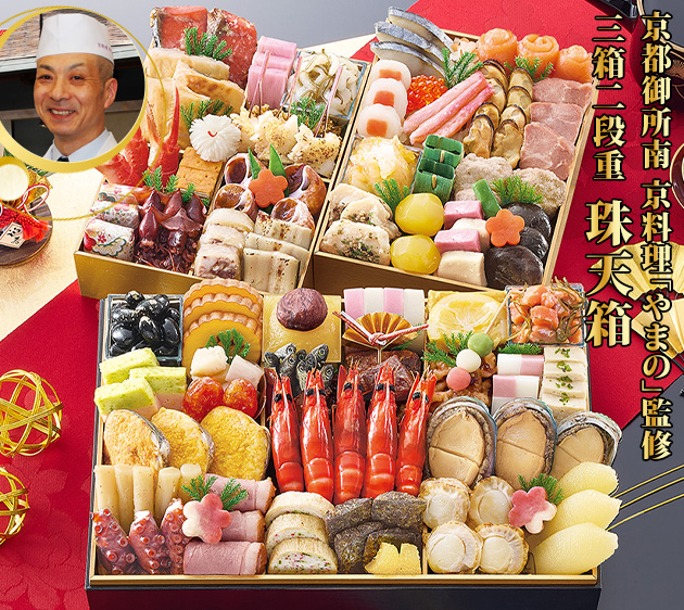 京都御所南「やまの」 珠天箱