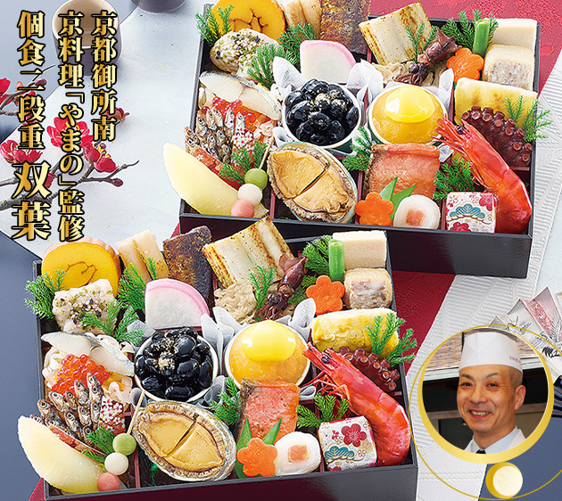 京都御所南「やまの」 双葉