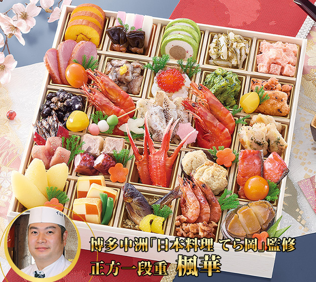 博多中洲「日本料理 てら岡」 楓華